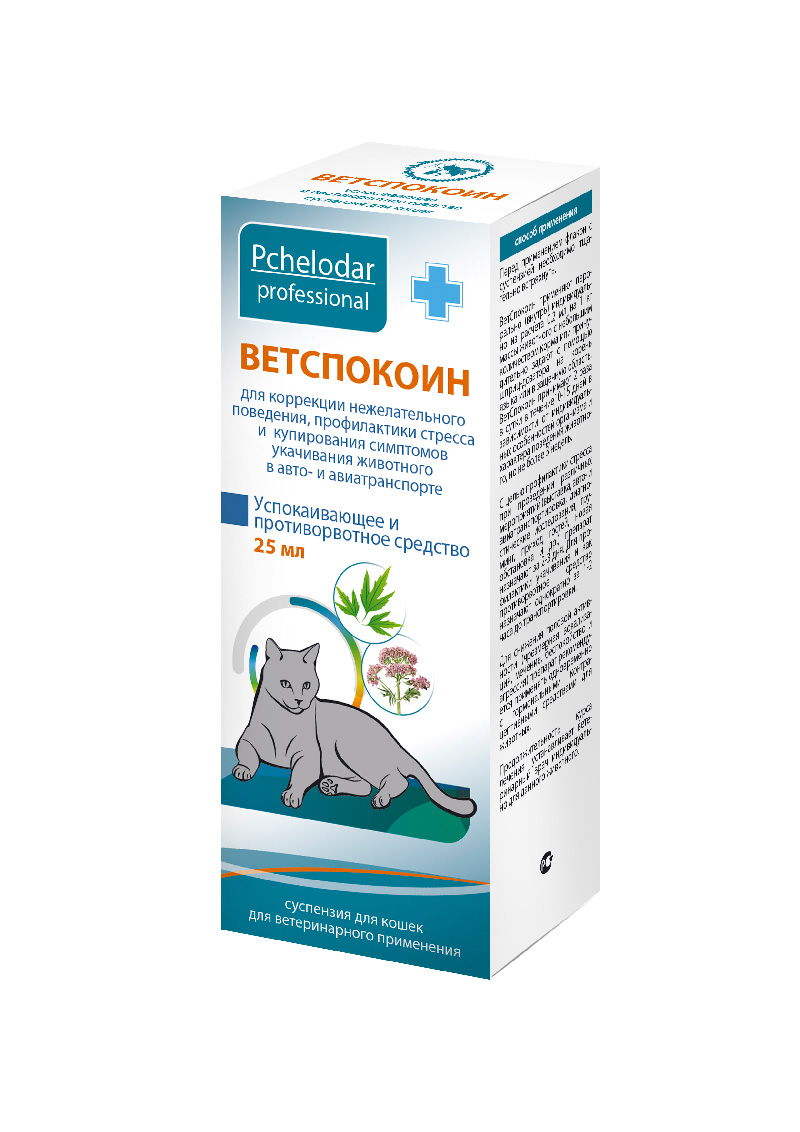 ВЕТСПОКОИН СУСПЕНЗИЯ для кошек