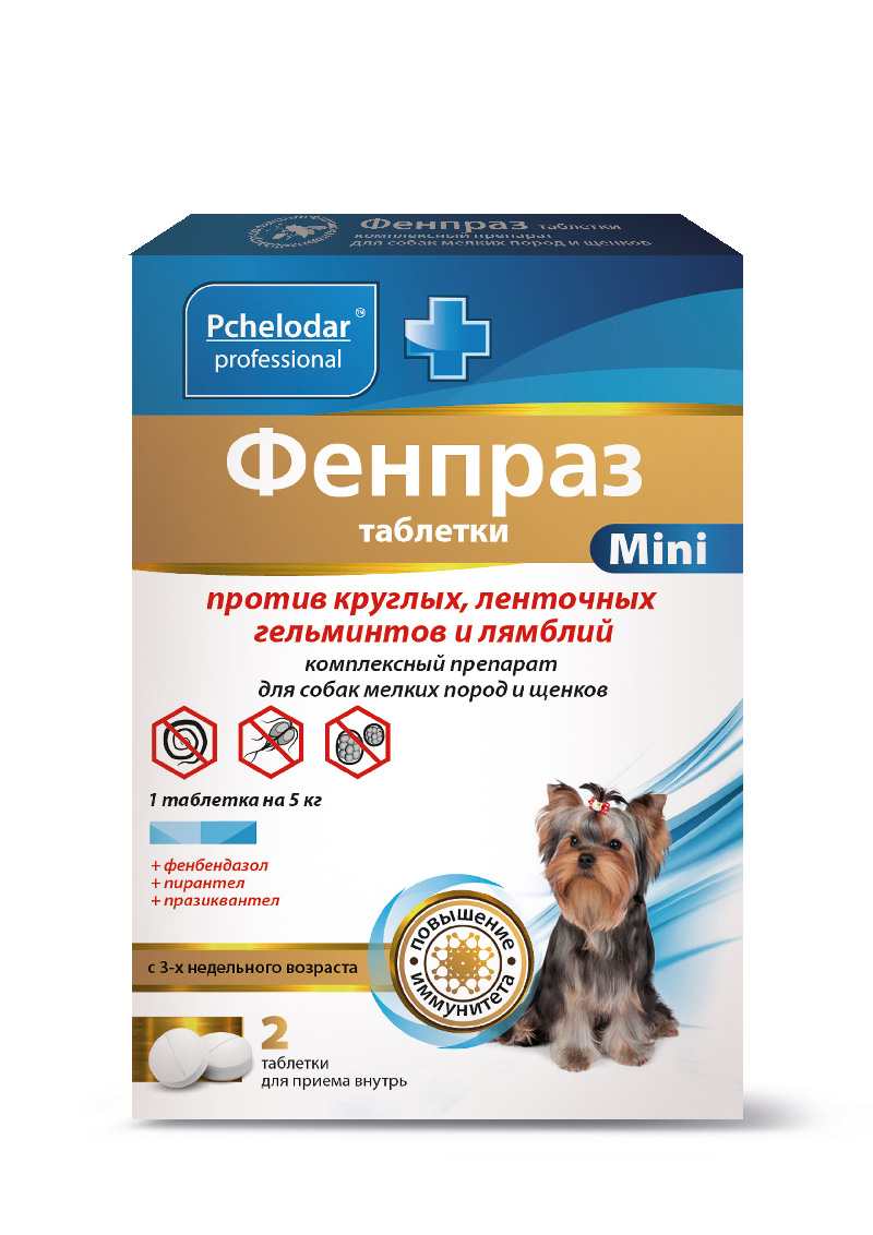 ФЕНПРАЗ ТАБЛЕТКИ для мелких пород собак. (1таб. на 5 кг)