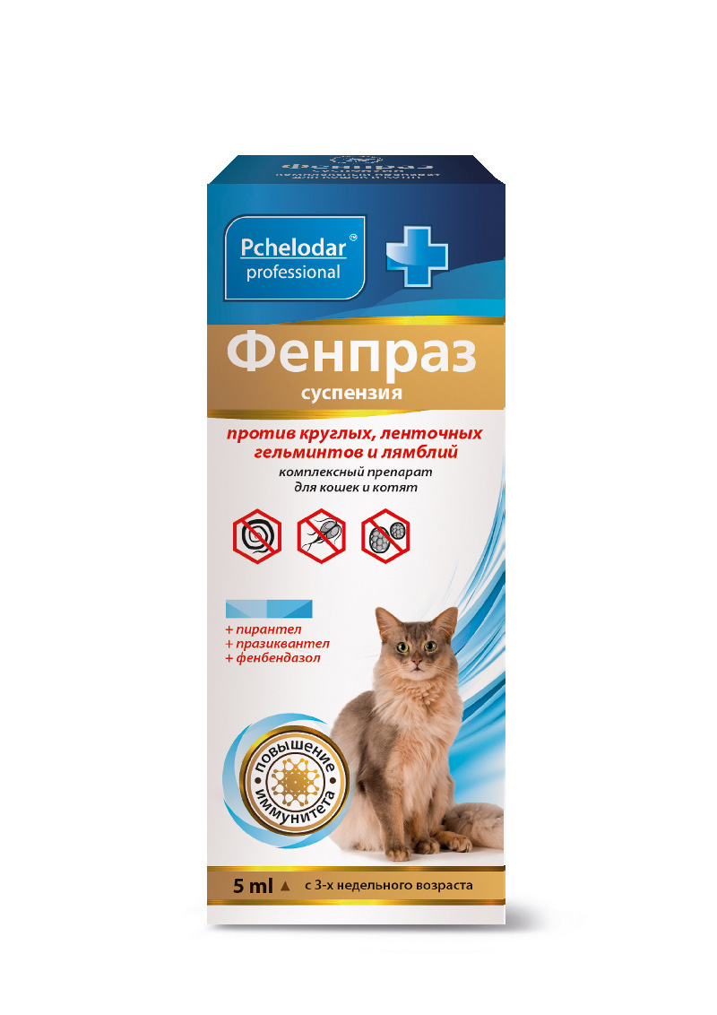 ФЕНПРАЗ СУСПЕНЗИЯ для кошек и котят