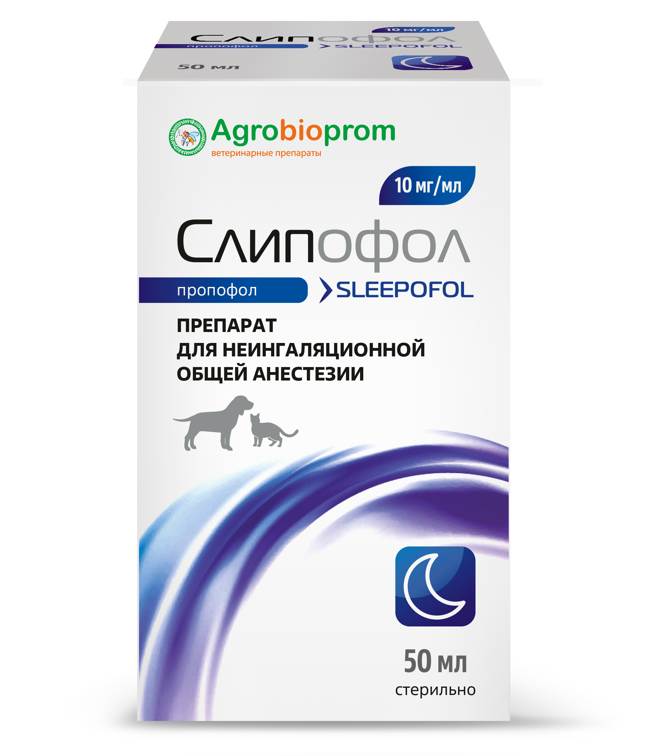Слипофол эмульсия для внутривенного введения